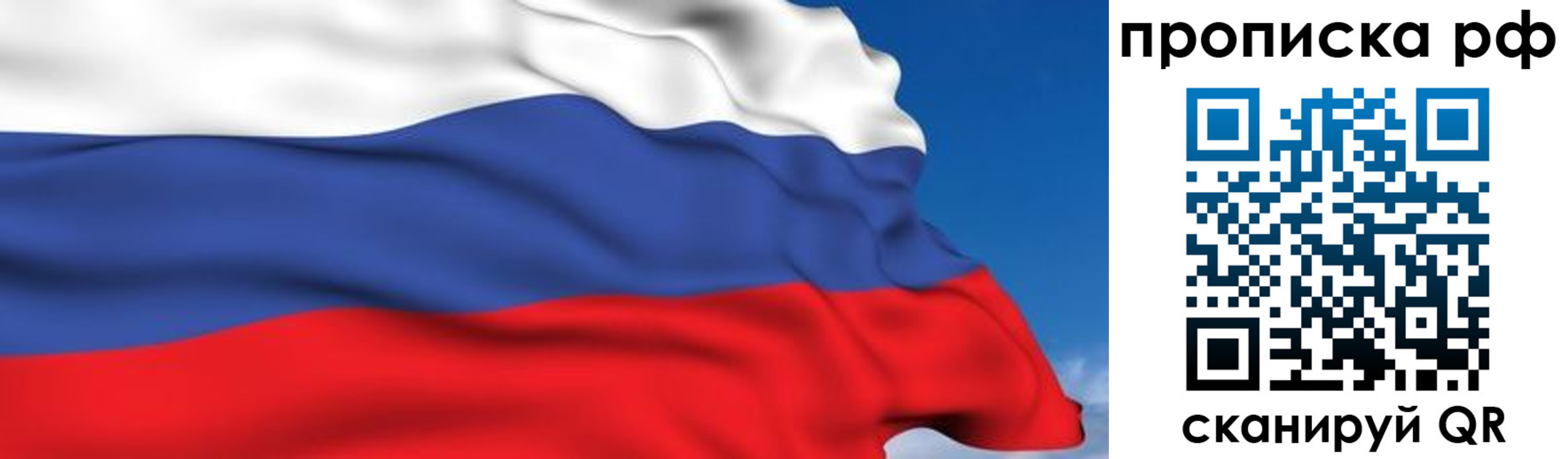 временная регистрация в Ворсме