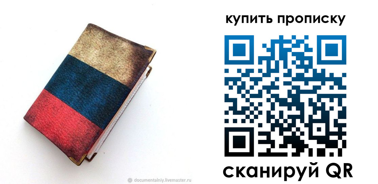 прописка иностранных граждан в Ворсме