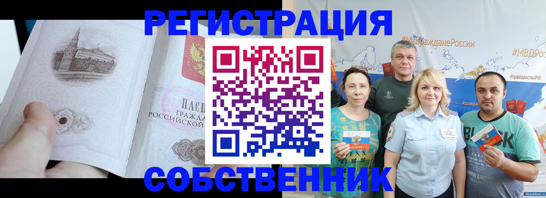 прописка поиск в Ворсме