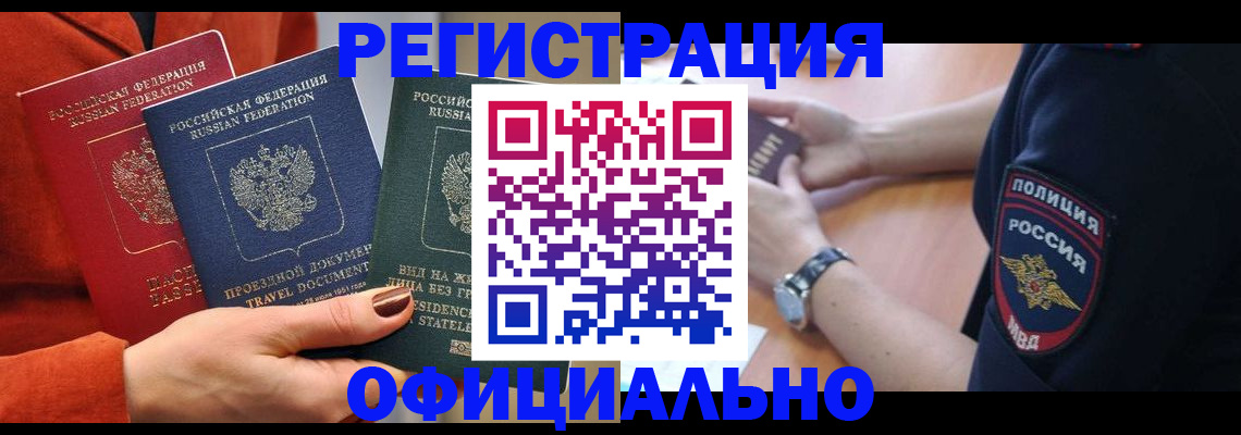 прописка поиск в Ворсме