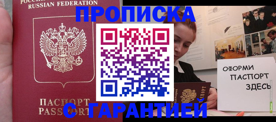 прописка в квартире в Ворсме