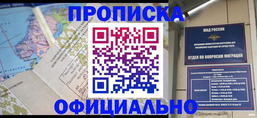 прописка ребенка в Ворсме