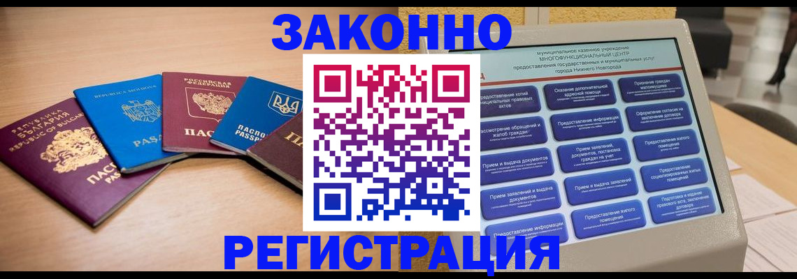 прописка в квартире в Ворсме