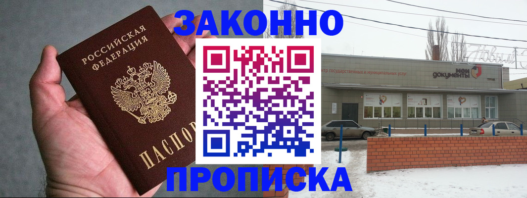 временная регистрация в квартире в Ворсме